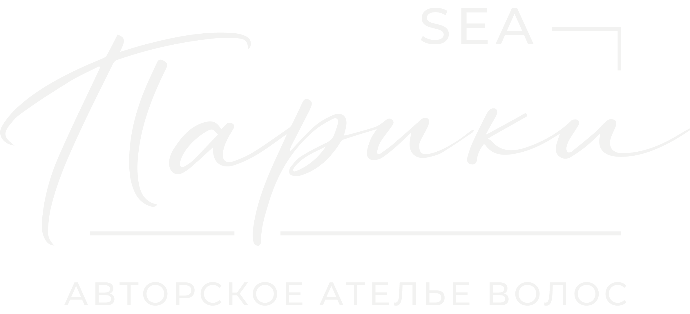 Авторское Ателье волос SEA